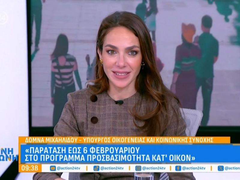 Δόμνα Μιχαηλίδου