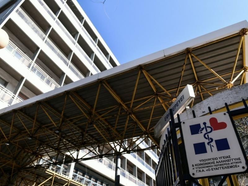 Νοσοκομείο Ευαγγελισμός