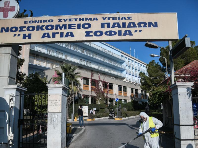 νοσοκομείο Παίδων