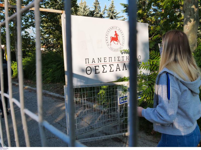 Πανεπιστημίο Θεσσαλίας