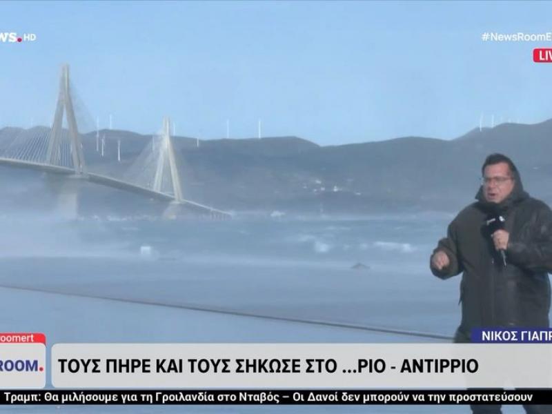 Ριό Αντίρριο