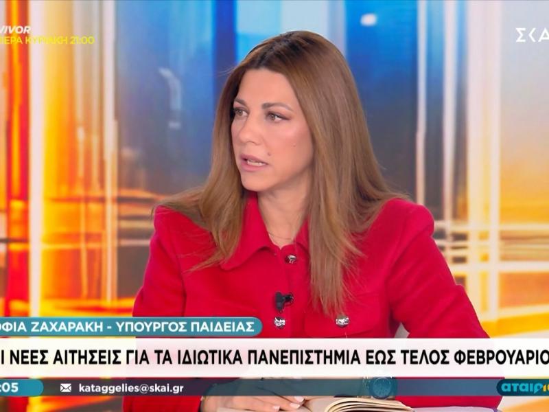 Η Υπουργός Παιδείας, Σοφία Ζαχαράκη σε συνέντευξη