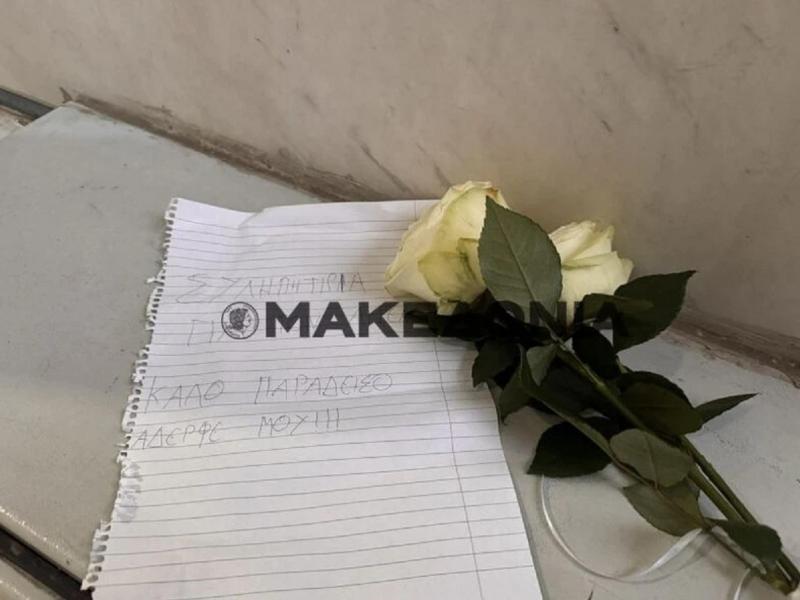 Νεκρός 17χρονος μαθητής στη Σέρρες