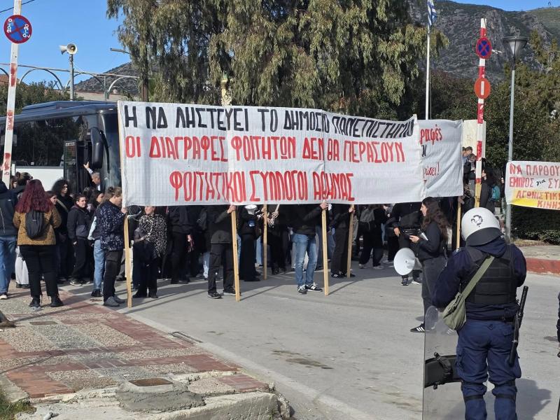 Σύνοδος Πρυτάνεων
