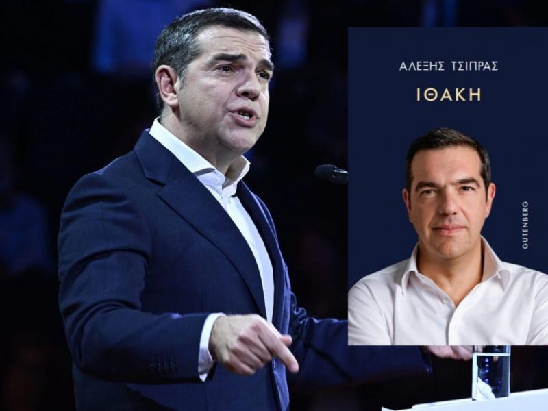 Ο Αλέξης Τσίπρας και δίπλα το βιβλίο του "Ιθάκη"