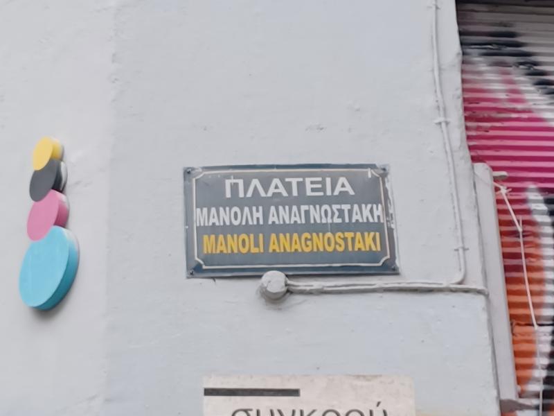 δραση