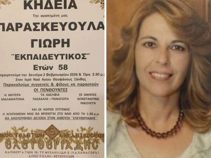 Παρασκευούλα Γιώρη