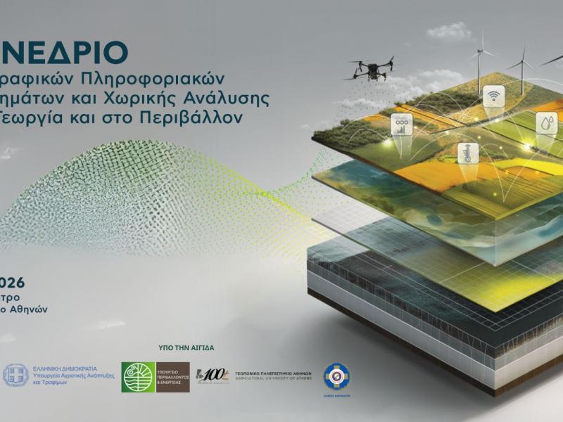 AUA_GIS Conference_Competition_slider.jpg