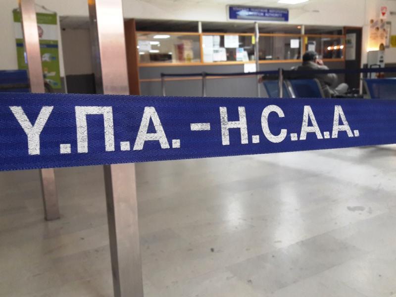 Υπηρεσία Πολιτικής Αεροπορίας, λογότυπο