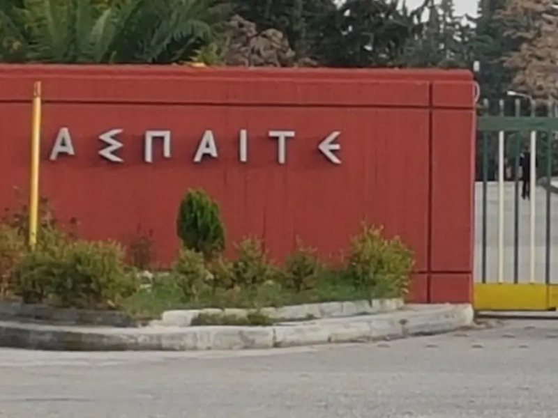 ΑΣΠΑΙΤΕ