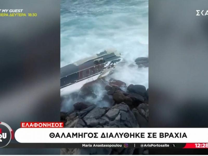 Θρίλερ στην Ελαφόνησο: Θαλαμηγός διαλύθηκε στα βράχια