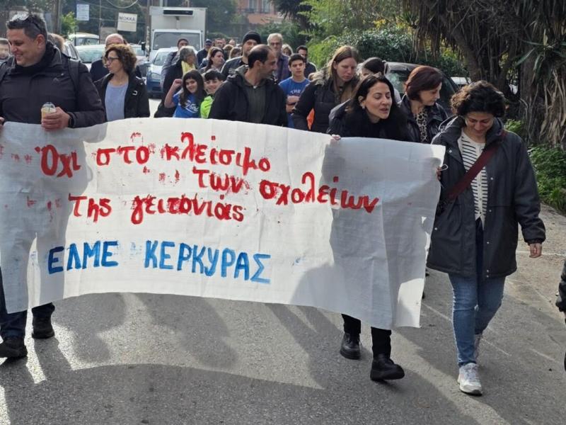 ΕΛΜΕ Κέρκυρας