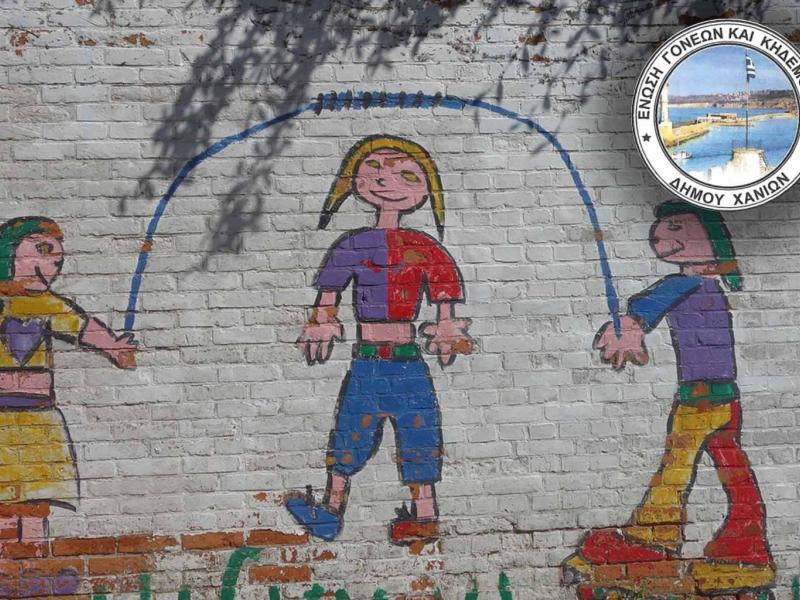 1ο Φεστιβάλ Μαθητικής Δημιουργίας