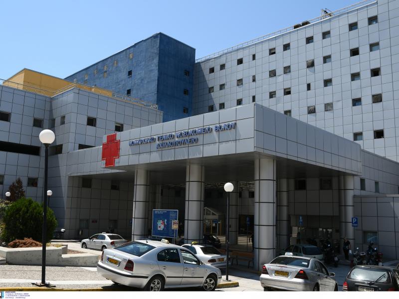 Νοσοκομείο Βόλου