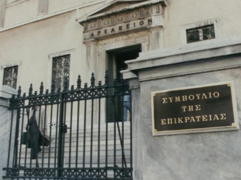 Συμβούλιο της Επικρατείας (ΣτΕ)