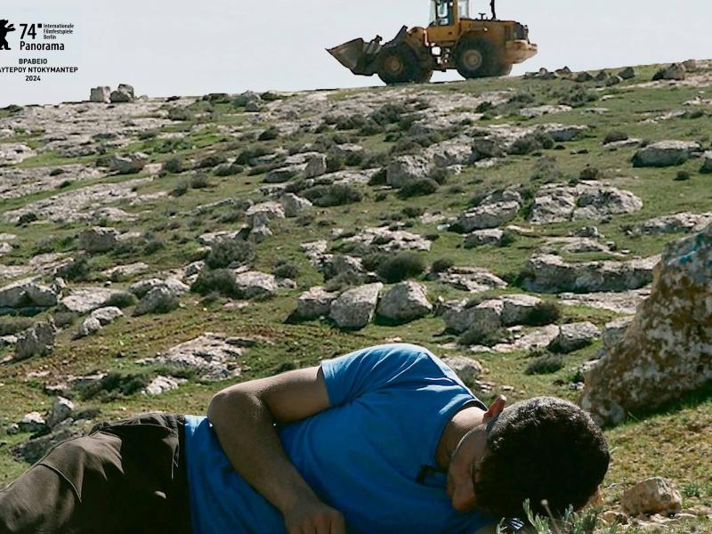 Προβολή ταινίας του No Other Land