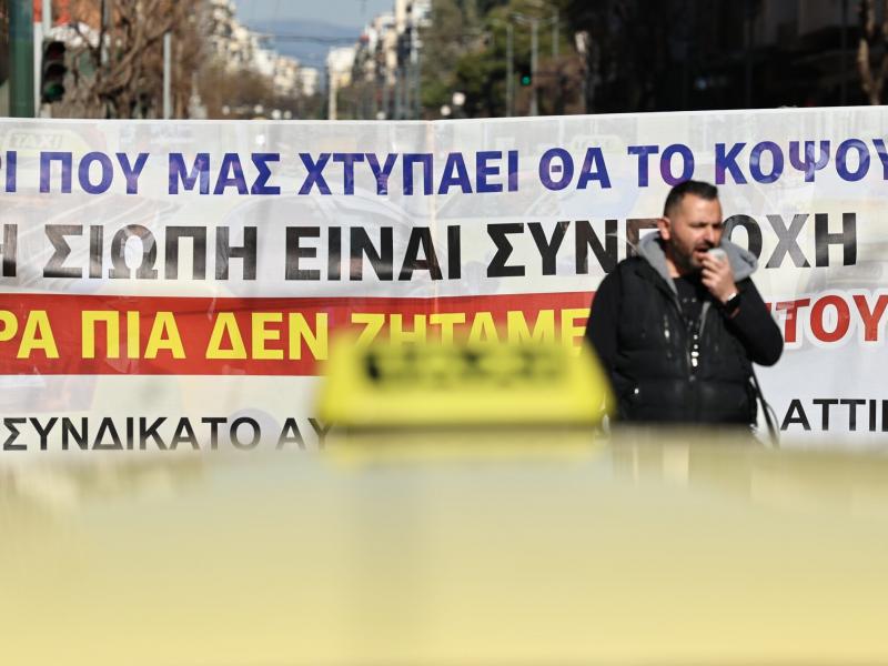 απεργία ταξί