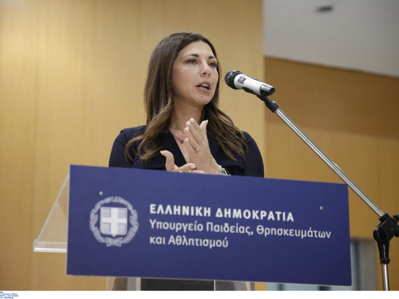 ΣΟΦΙΑ ΖΑΧΑΡΑΚΗ