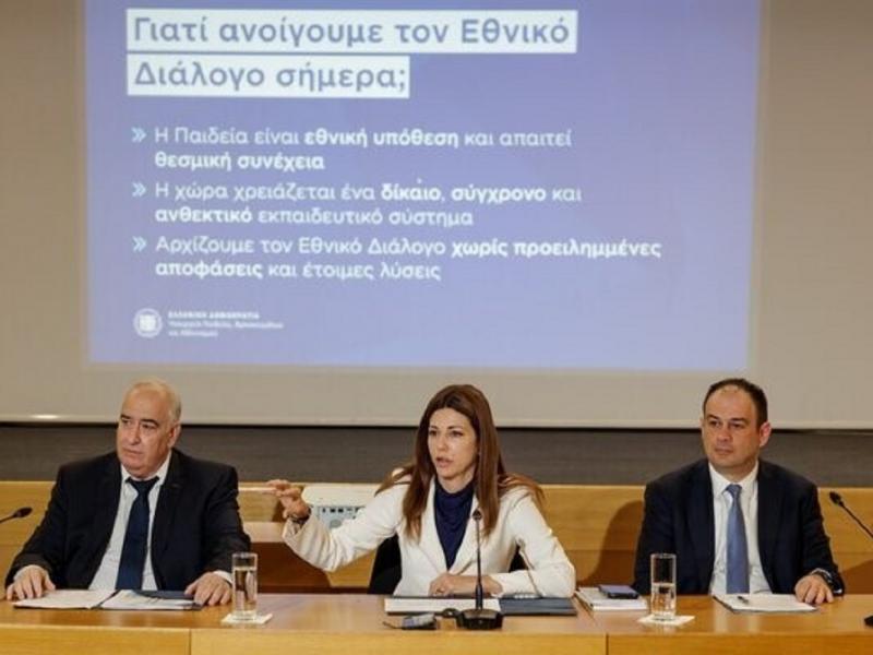 Σοφία Ζαχαράκη για Εθνικό Απολυτήριο