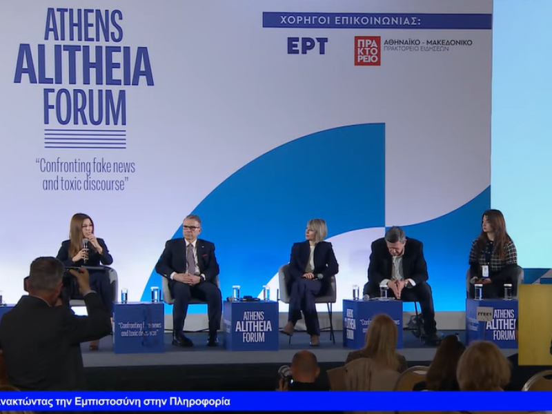 Η Υπουργός Παιδείας, Σοφία Ζαχαράκη στο Alitheia Forum