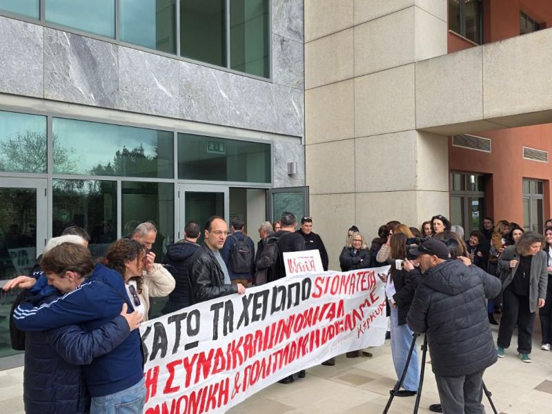 κερκυρα δικη