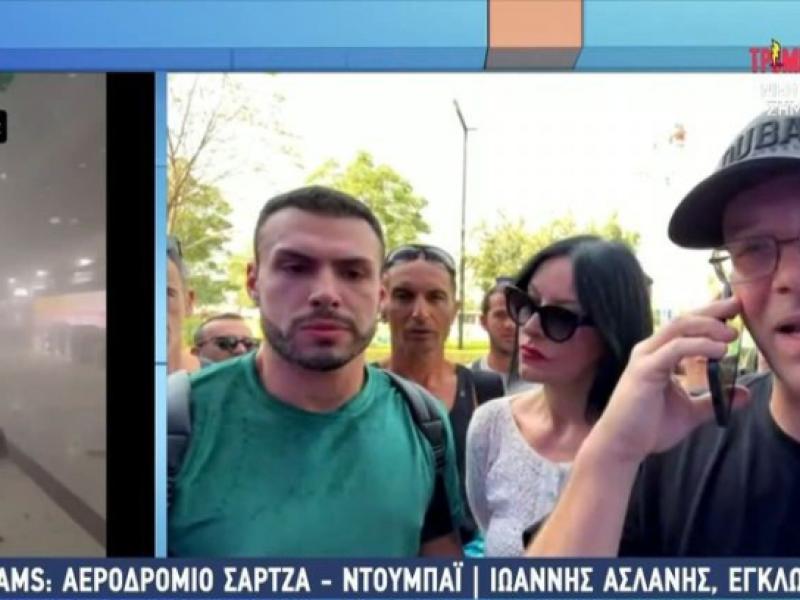 εγκλωβισμενοι