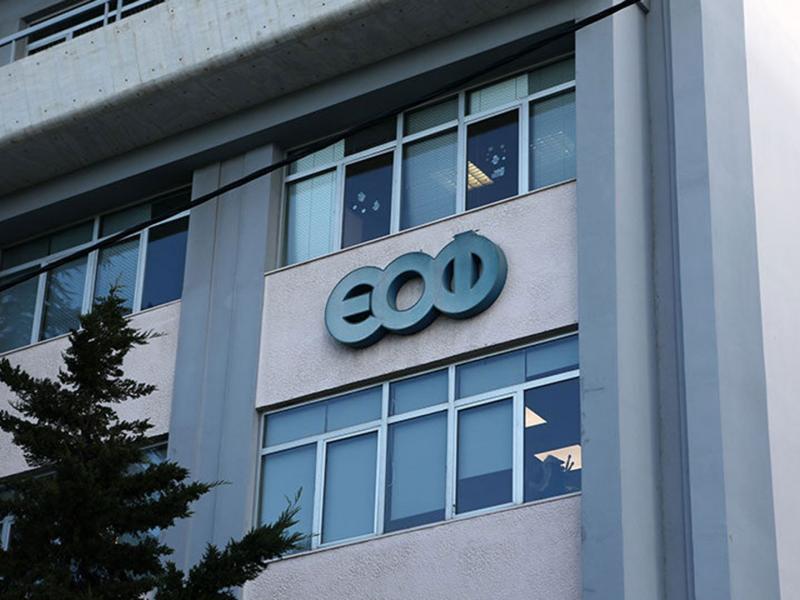 Εθνικός Οργανισμός Φαρμάκων ΕΟΦ