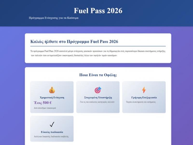 Fuel Pass