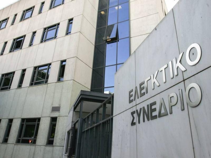 Ελεγκτικό Συνέδριο