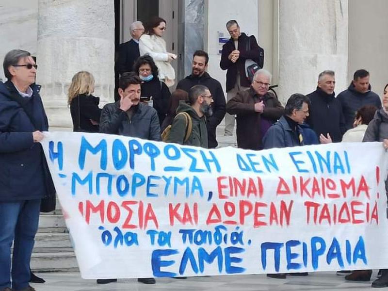 ελμε πειταια