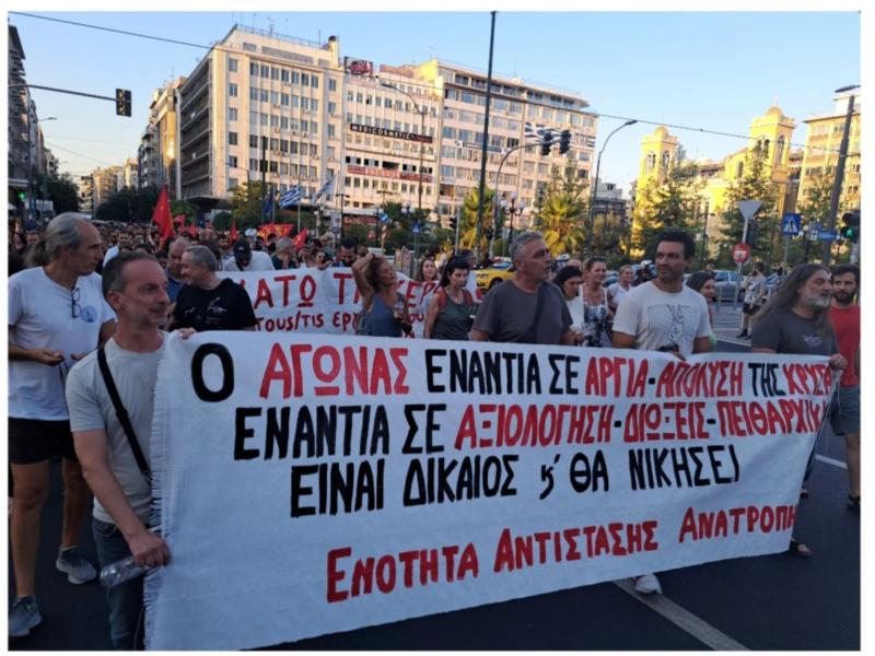 Κινητοποίηση εκπαιδευτικών