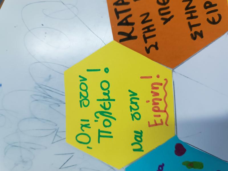 Κολλάζ μαθητών