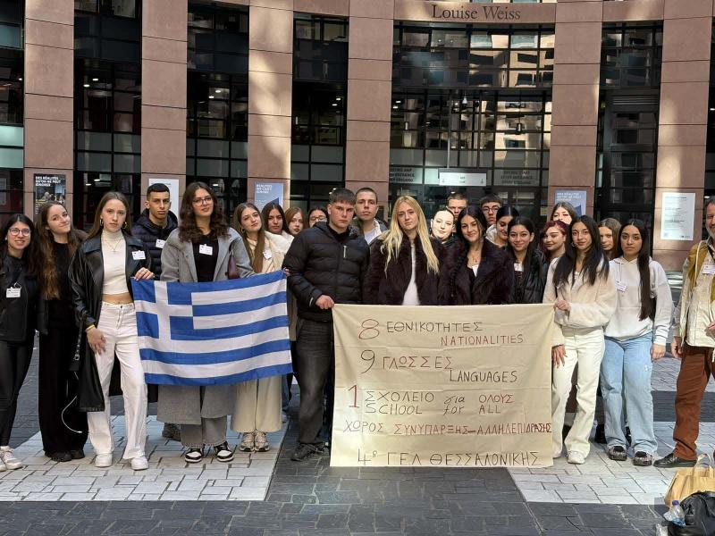 Με πανό στο αίθριο του Ευρωκοινοβουλίου στο Στρασβούργο ανέδειξαν τη πολυπολιτισμική ταυτότητα του σχολείου τους