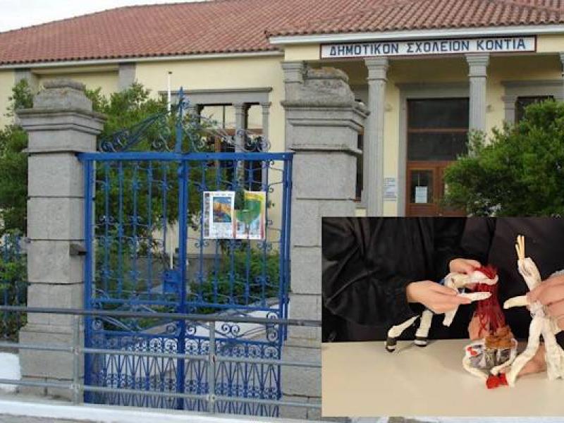 μαθητικός διαγωνισμός