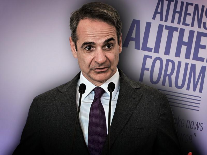 Ο Κυριάκος Μητσοτάκης και στο φόντο το Athens Alitheia Forum