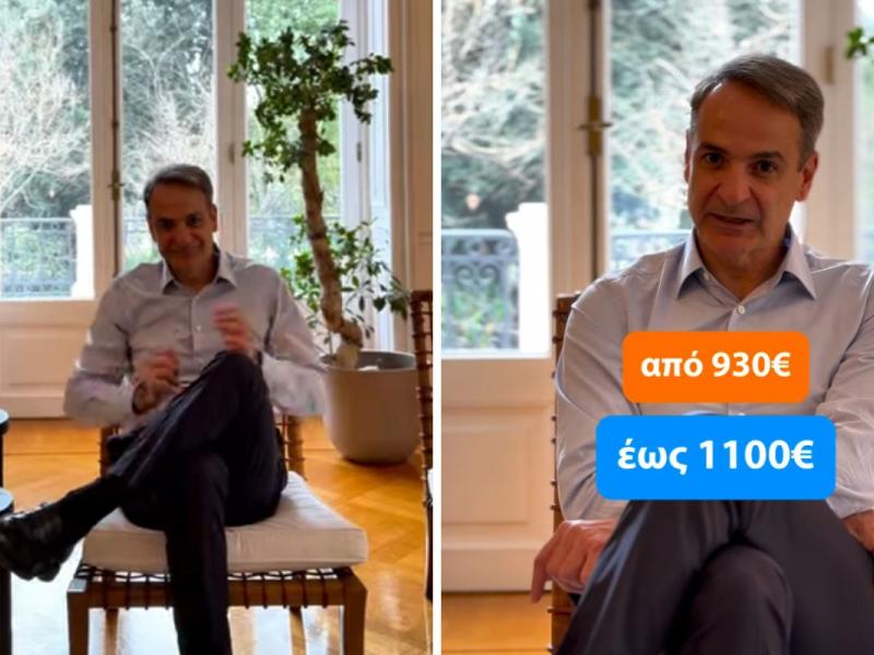 Ο Κυριάκος Μητσοτάκης στα social media για τις αυξήσεις στον επισιτισμό