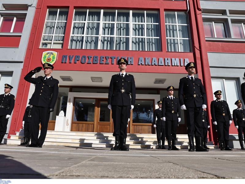 Πυροσβεστική Ακαδημία