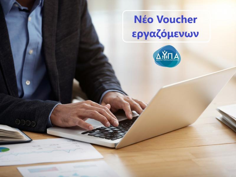 voucher