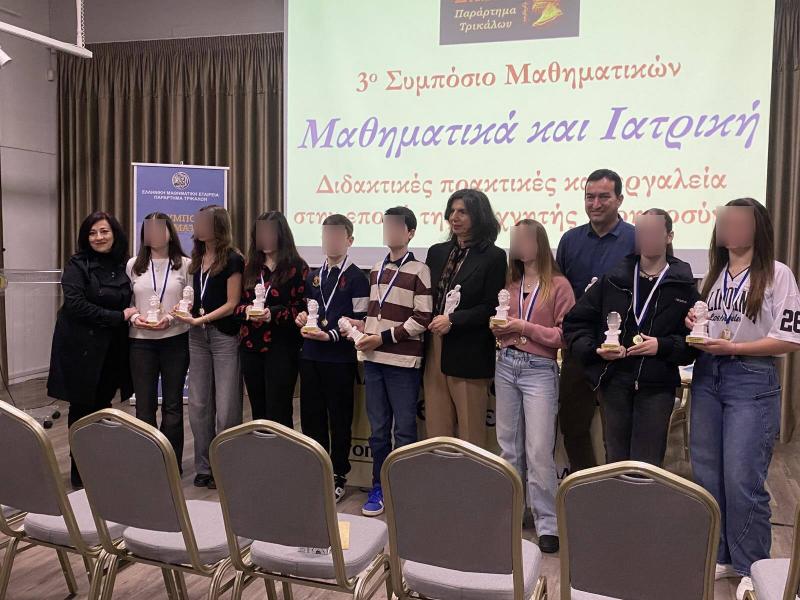 Βραβεία στα Τρίκαλα