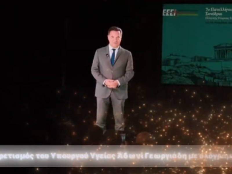 Ο Άδωνις Γεωργιάδης βγήκε με ολόγραμμα στο Συνέδριο του ΕΚΑΒ