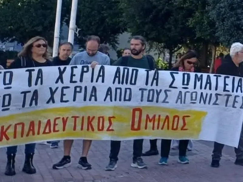 Εκπαιδευτικός Όμιλος-Αντιτετράδια της Εκπαίδευσης