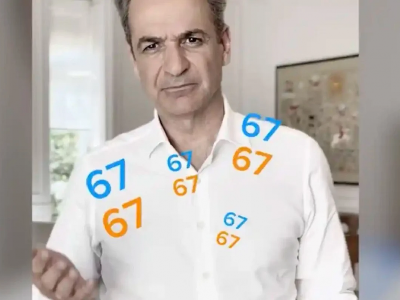 Γιατί ο Μητσοτάκης είπε «6-7» στο TikTok; Η εξήγηση για το viral meme της Gen Z