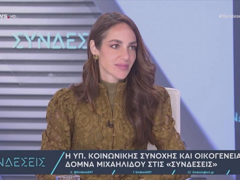 Δόμνα Μιχαηλίδου