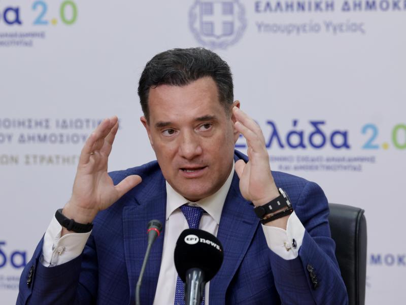 αδωνις γεωργιαδης