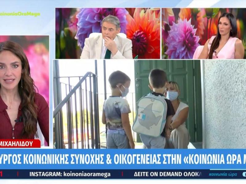 Δ. Μιχαηλίδου: «Διευρύναμε το πρόγραμμα "Νταντάδες της γειτονιάς" και αυξήσαμε τον μισθό στα 500 ευρώ ανά παιδί»