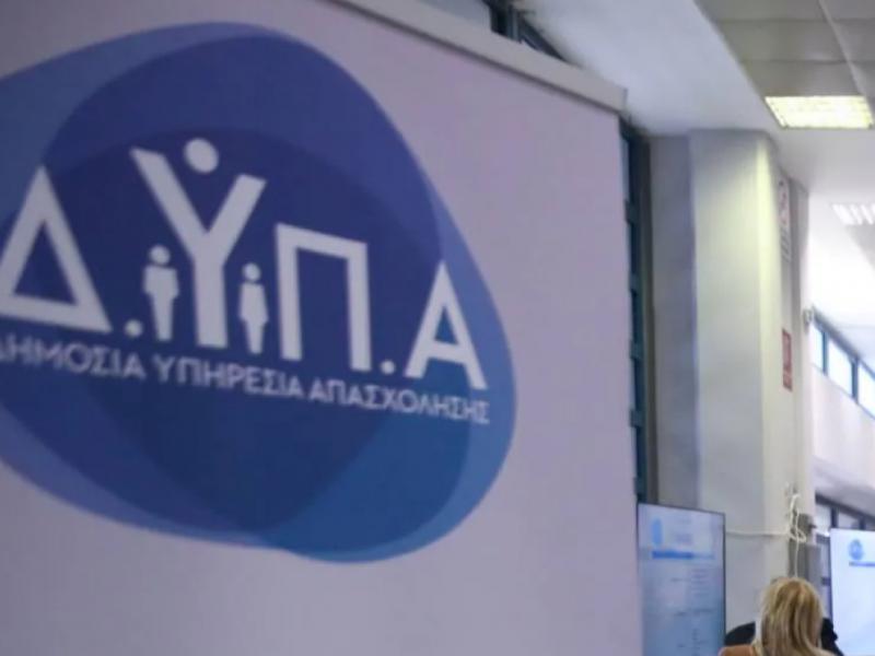 Προσλήψεις εκπαιδευτικών στο Μητρώο της ΔΥΠΑ
