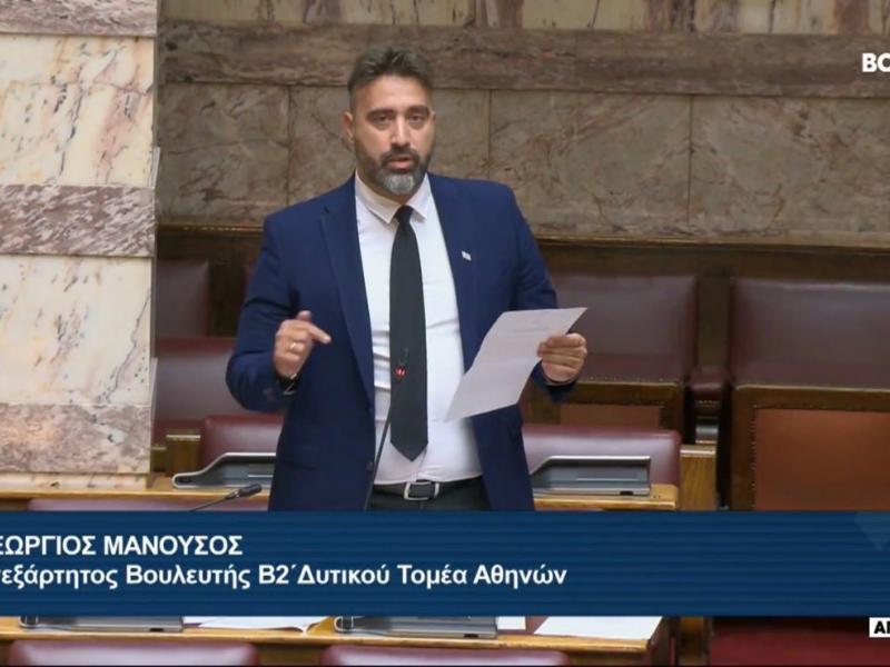 ο βουλευτής Β2 Δυτικού Τομέα Αθηνών, Γιώργος Μανούσος