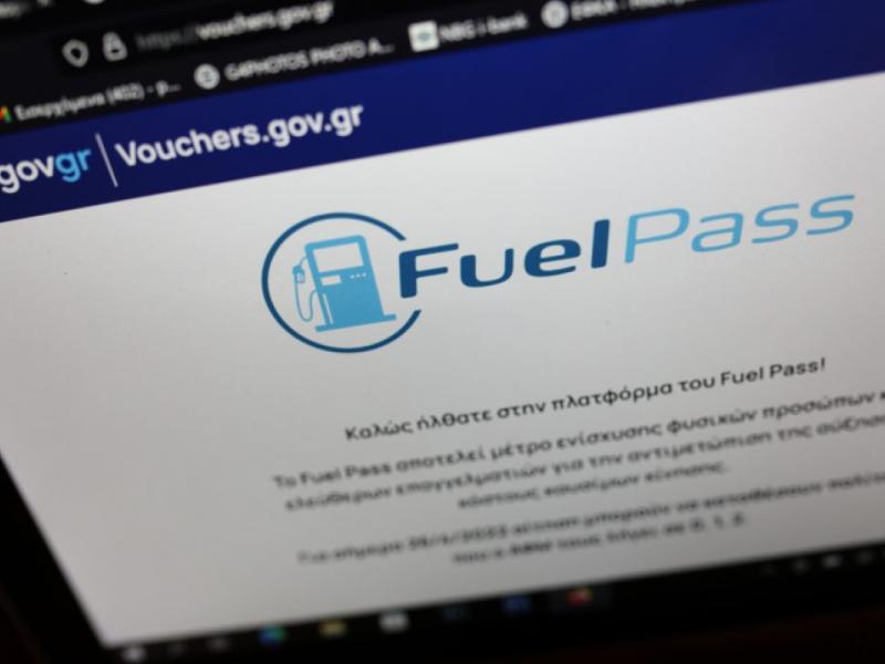 Η πλατφόρμα του Fuel Pass στο gov.gr