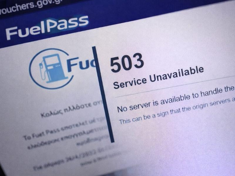 Έπεσε ξανά η πλατφόρμα του FuelPass
