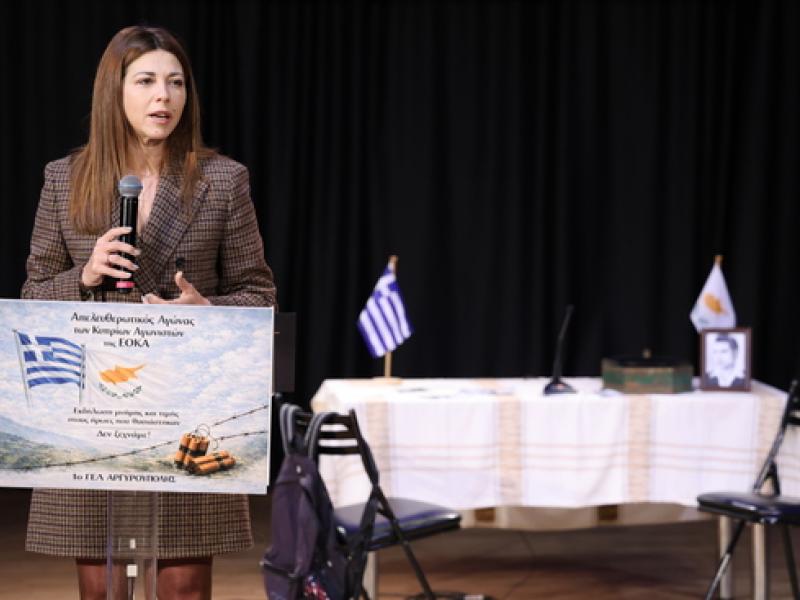 Στις εκδηλώσεις για τον εορτασμό της έναρξης του Εθνικοαπελευθερωτικού Αγώνα των Κυπρίων Αγωνιστών (ΕΟΚΑ) στο 1ο Γενικό Λύκειο Αργυρούπολης παρέστη η Υπουργός Παιδείας